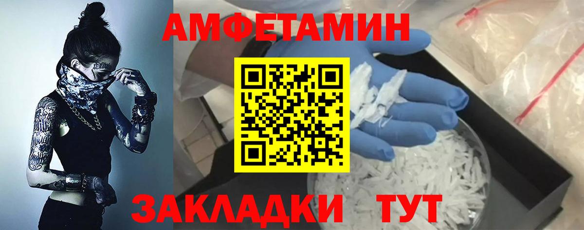 АМФЕТАМИН Premium Саяногорск