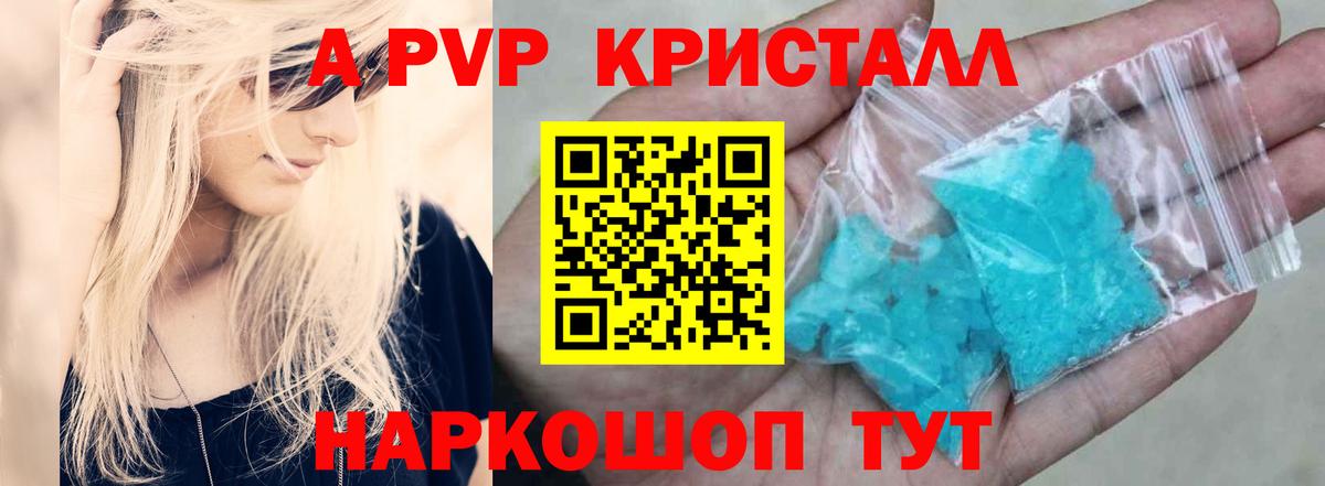 Alfa_PVP СК  APVP Соль  Alpha PVP Соль  сколько стоит  APVP  Вход с VPN  Саяногорск 
