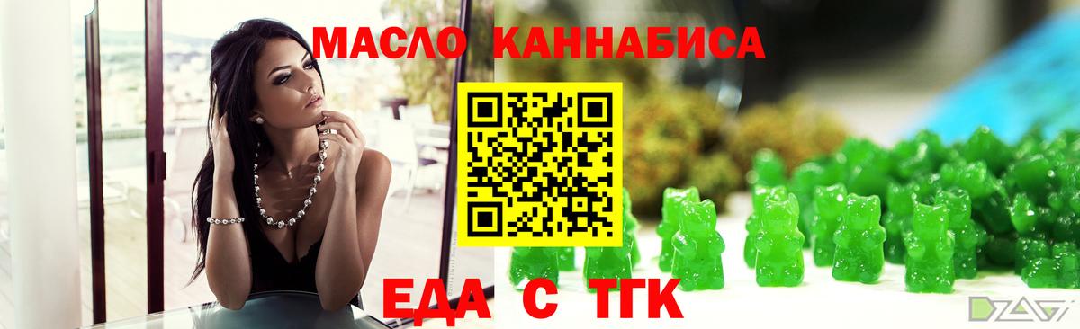 Печенье с ТГК марихуана  Вход с VPN  Саяногорск 
