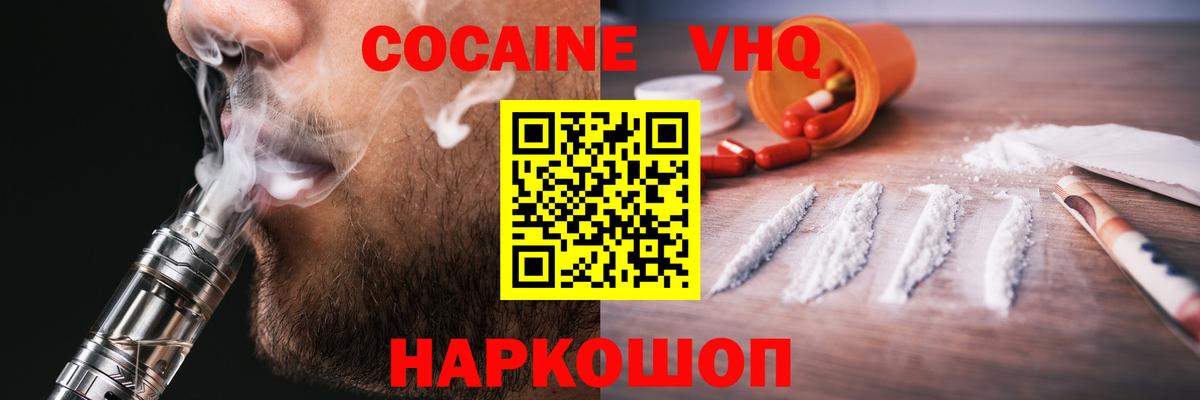 Cocaine 99% Саяногорск