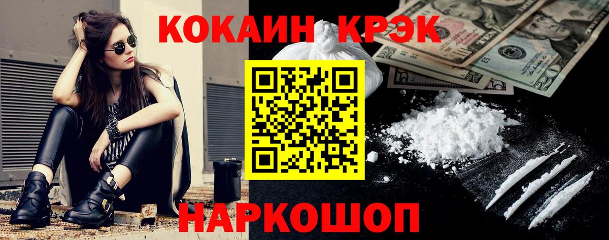 Cocaine Эквадор  COCAIN  Cocaine Columbia  Саяногорск  Вход с VPN 
