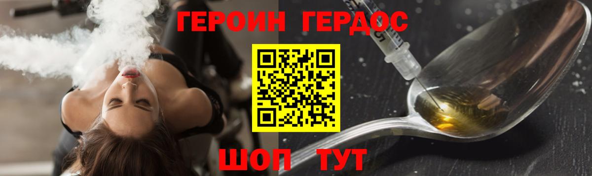 Саяногорск  Героин герыч  Вход с VPN 