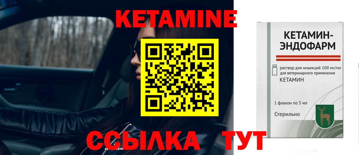 Кетамин ketamine  КЕТАМИН VHQ  Вход с VPN  Саяногорск 