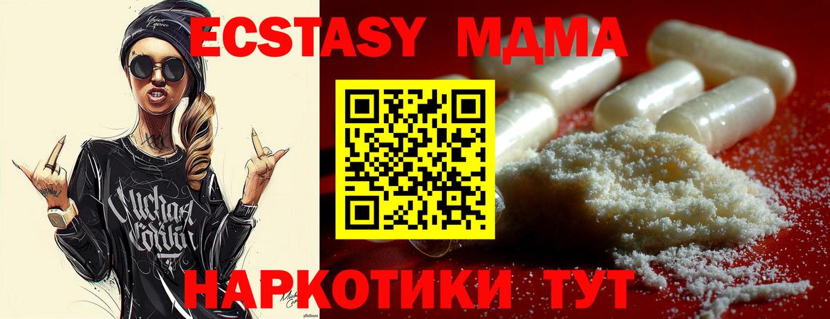 MDMA молли  MDMA кристаллы  Вход с VPN  Саяногорск 