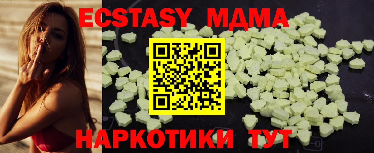 MDMA Molly Саяногорск