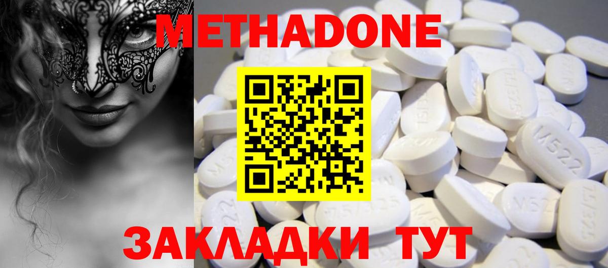 Метадон VHQ  Метадон methadone  Вход с VPN  Саяногорск 