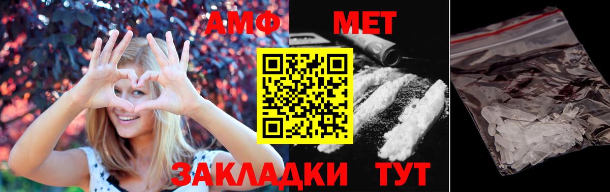 Саяногорск  МЕТАМФЕТАМИН витя  Вход с VPN 