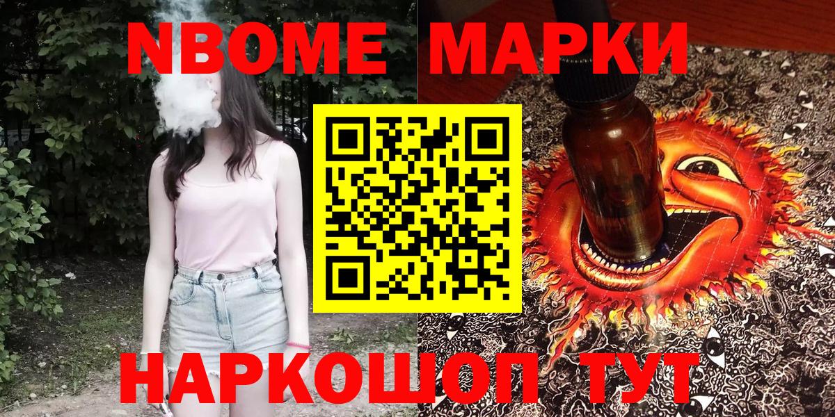 Наркотические марки  Вход с VPN  купить наркоту  Наркотические марки 1,5мг  Саяногорск 