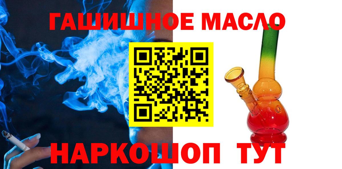 ТГК THC oil Саяногорск