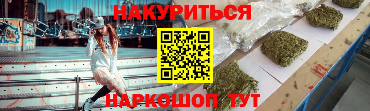 МАРИХУАНА Bruce Banner  Вход с VPN  Марихуана Ganja  Саяногорск 