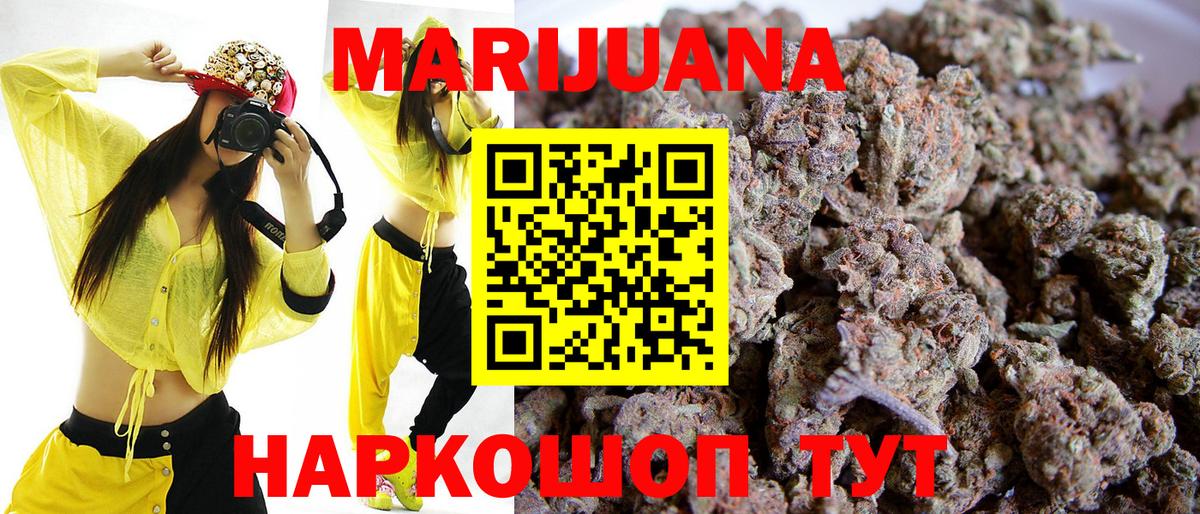 МАРИХУАНА THC 21% Саяногорск